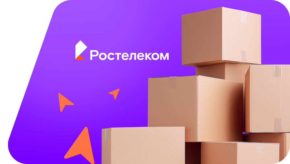 Переезд в новую квартирув Бетлице (Калужская область)